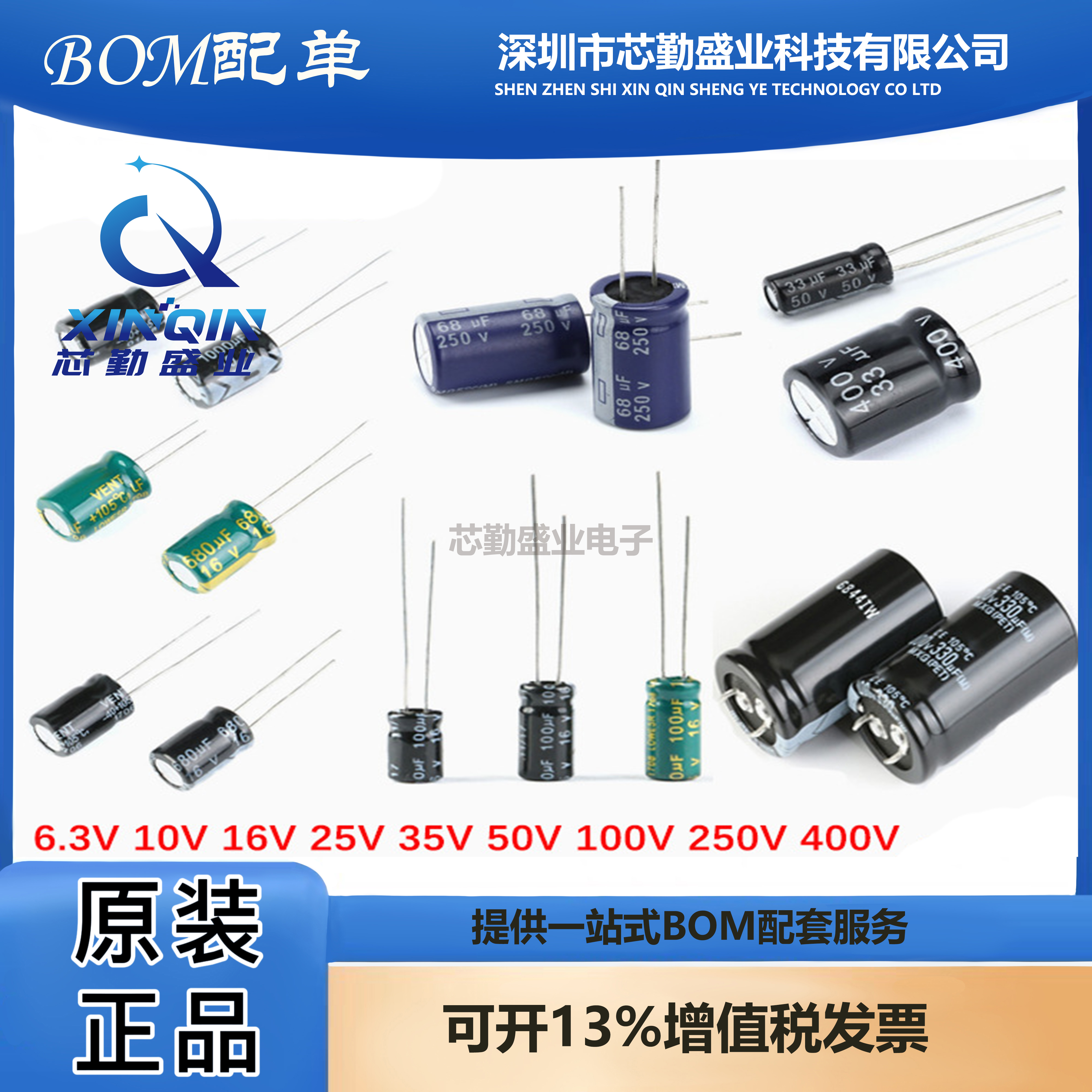 50V直插铝电解电容 0.1/0.47/1/2.2/3.3/4.7/10/22/47/100-4700UF