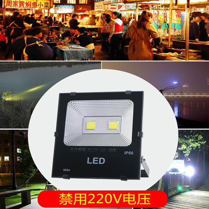 低压投光灯伏交直流通用