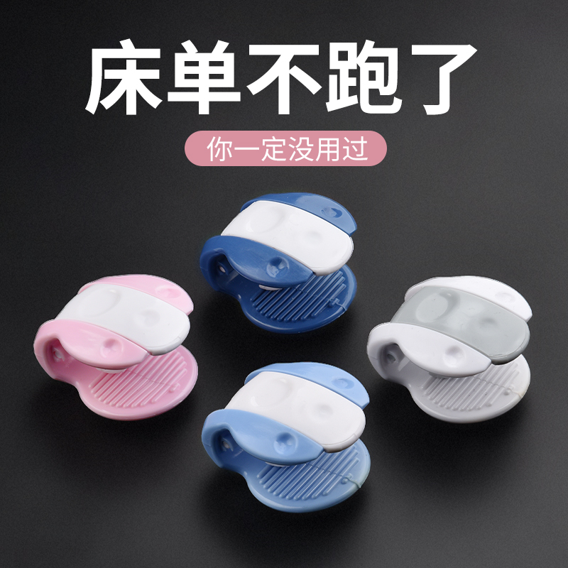 被子固定器安全无针隐形被罩角扣神器防跑被套沙发床单棉被夹子订