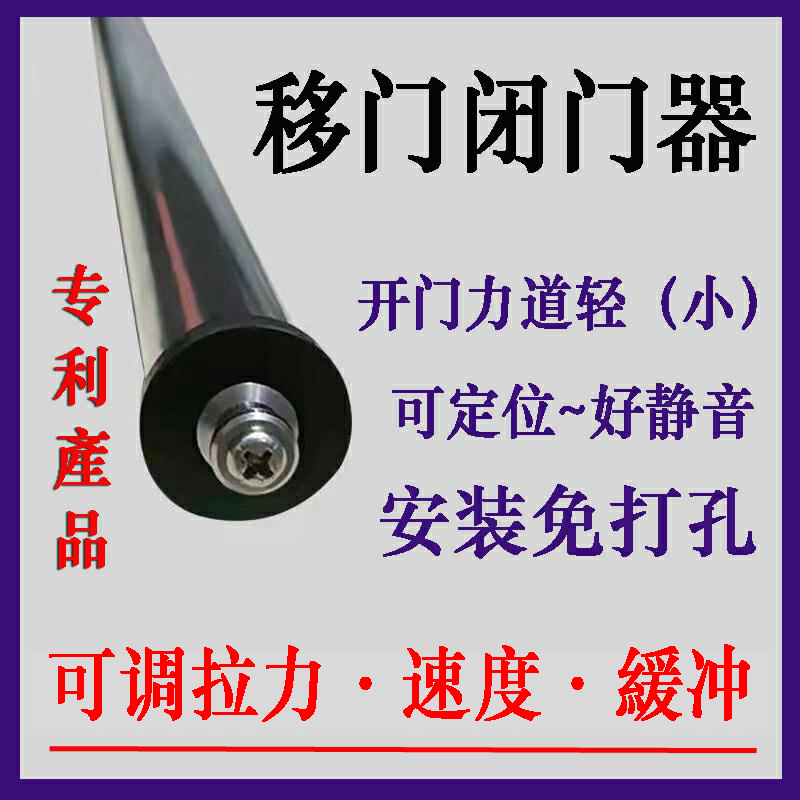 推拉门平移门机柜通道门防火门消防门闭门器吊趟门缓冲器