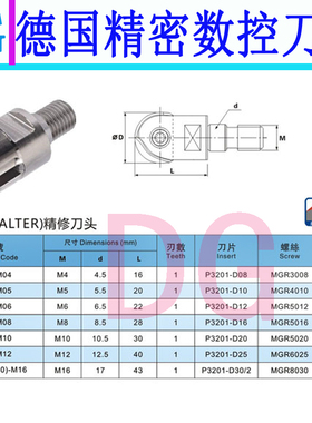 T2139锁牙刀头 P3200精铣锁牙刀头 T2139 R5 6 8 10 12.5半径