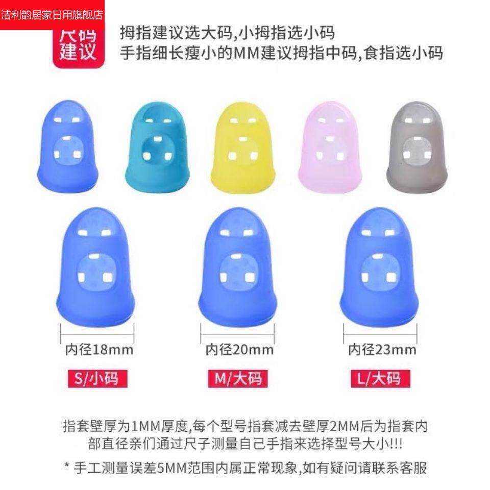 数卷子指套翻纸指套防滑翻页防烫防痛防啃手透气神器弹琴右手数钱