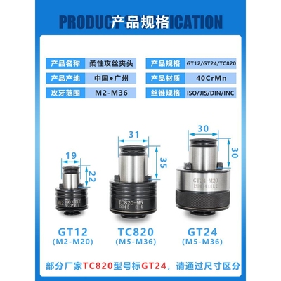 柔性攻丝机夹头扭力过载