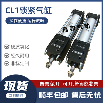 带锁气缸CDL1F/CL1F125-25/50/75/100/125/150/175/200/250F/B