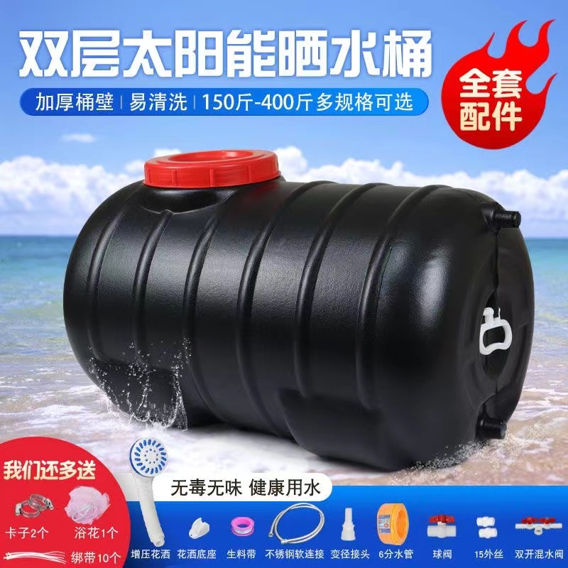 太阳能晒水桶加厚无味家