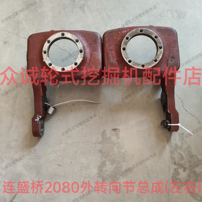 晋工犀牛雷道兴皓沃尔华轮式挖掘机配件 连盛2080前驱外转向总成