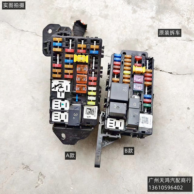吉利新金刚/缤越ePro帝豪GSe帝豪S远景X1S1驾驶室内保险丝盒总成
