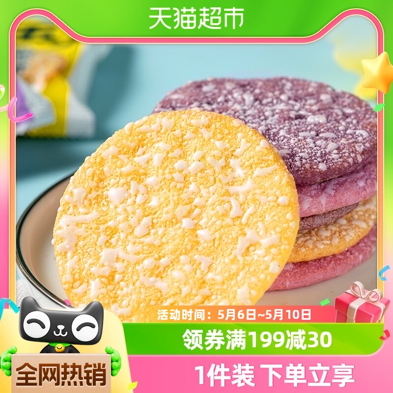 米多奇粗粮雪饼大米饼膨化食品儿童零食大礼包黑米南瓜饼干整箱