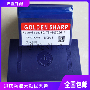 电脑横机 天成织针046鞋面机针 14针 3D飞织026鞋面针 正品天成针