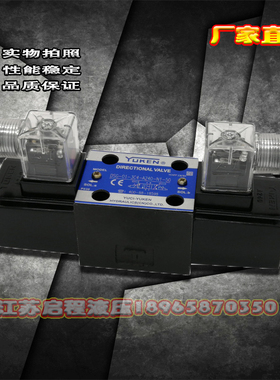 油研电磁换向阀DSG-01/02-3C2-D24/A240 液压方向控制阀 电磁线圈