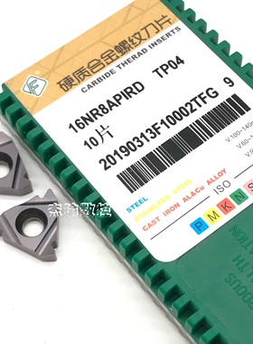 锋宜石油管API圆螺纹刀片16NR8APIRD/16NR10APIRD TP04 10牙8牙内