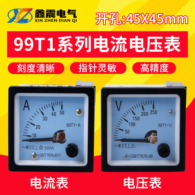 99T1电流表指针式交流电压表高精度机械表表头互感器48m450v250v