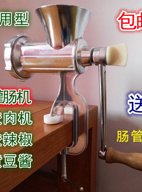 家用手动绞肉机香肠手摇 绞辣椒 碎肉酱面机 搅肉馅 灌肠机包邮