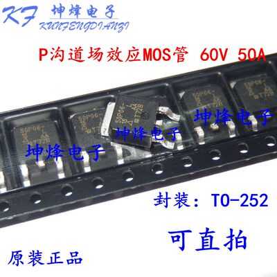 SUD50P06-15L P沟道场效应MOS管 60V 50A 封装TO-252 50P06-15L