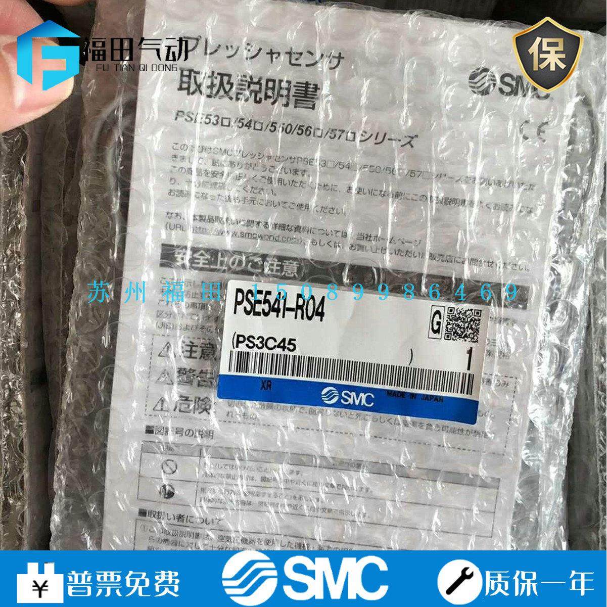 全新原装正品 压力开关 PSE541-M5