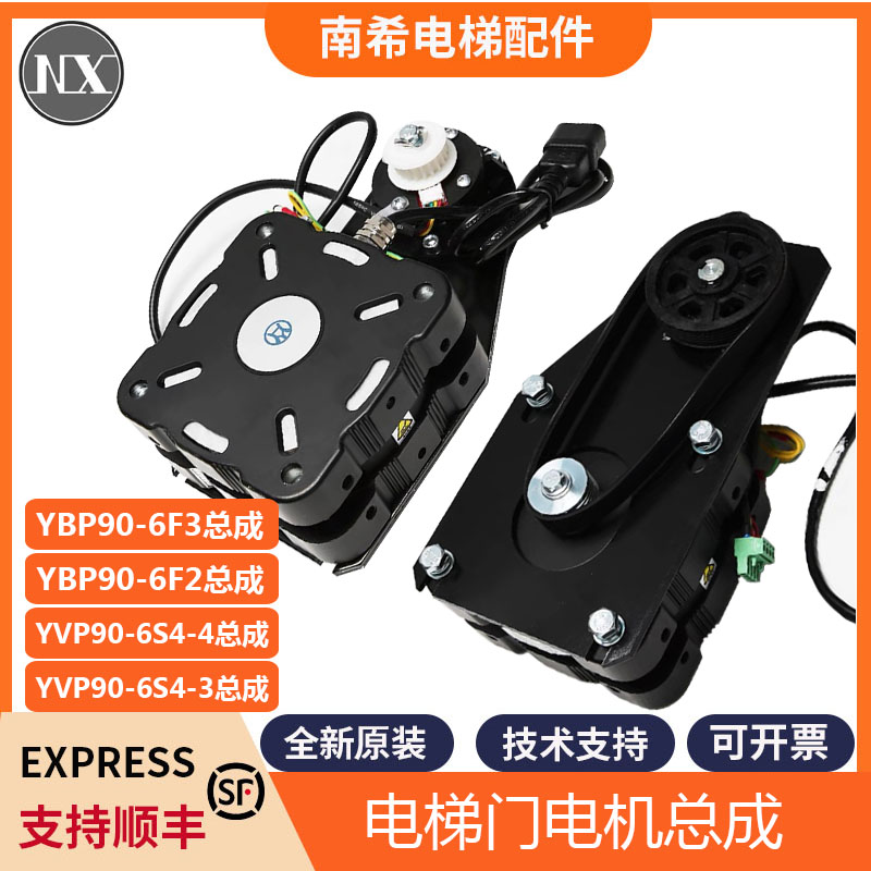 全新原装展鹏电梯门机马达电机YBP90-6F26F3适用菱王YVP90-6S4