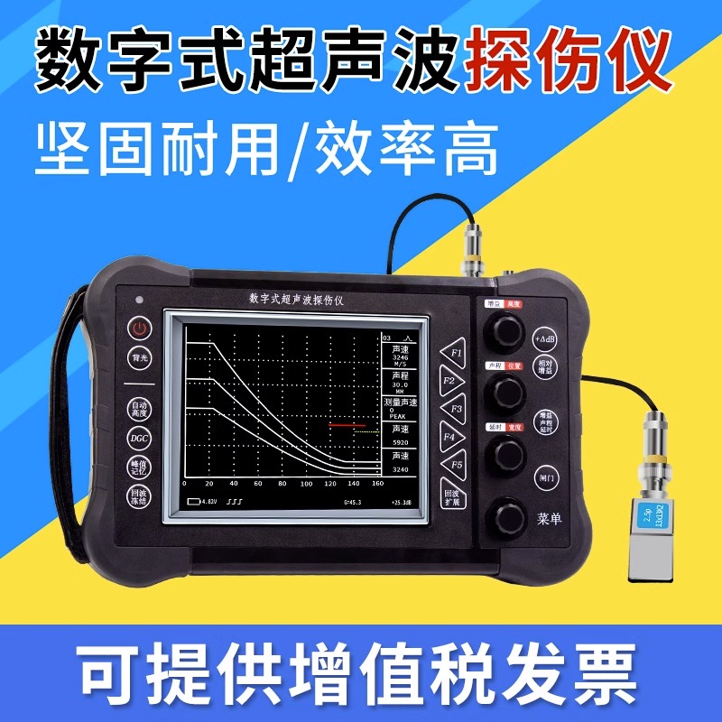 徕斯达超声波金属内部检