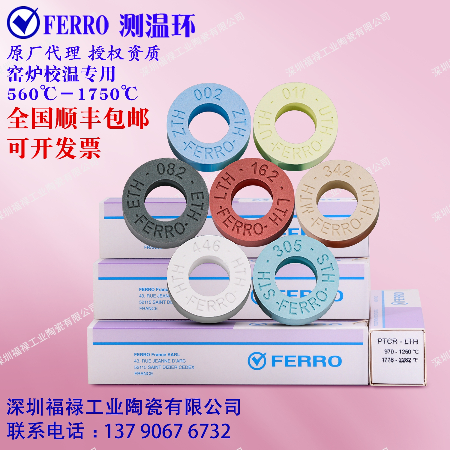 德国原装进口品牌测温环