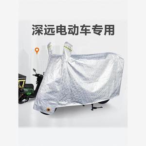 深远电动车防雨罩外卖骑士车防晒车衣车罩009A8T300竞速S1UB90H10