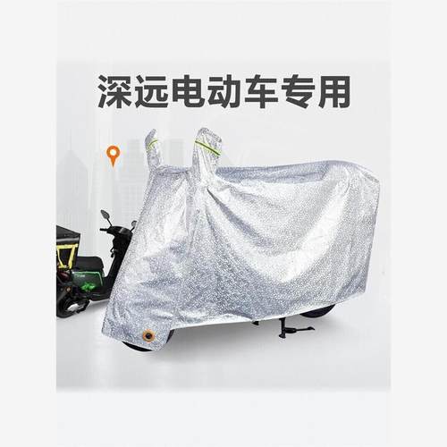 深远电动车防雨罩外卖骑
