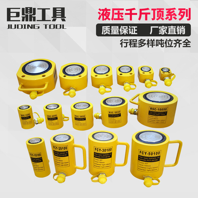 分离式液压千斤顶吨体加