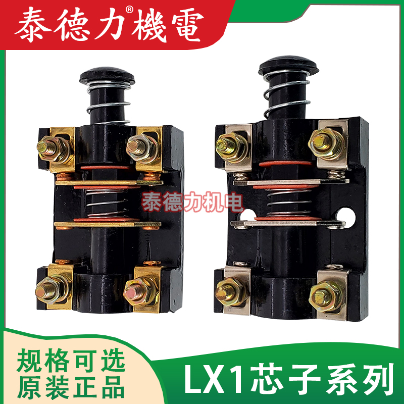 行程开关 LX1-11K/02K/01K 按钮行程 微动脚踏开关芯子 500V/6A