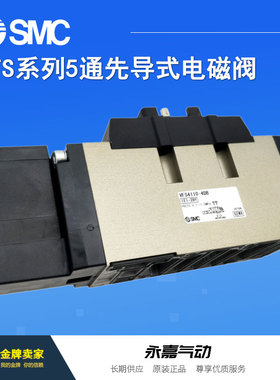 议价5通先导式电磁阀VFS4110-4D/4DB/4DZB/4E/4EB-03/04