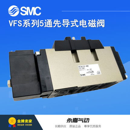 议价5通先导式电磁阀VFS4110-4D/4DB/4DZB/4E/4EB-03/04
