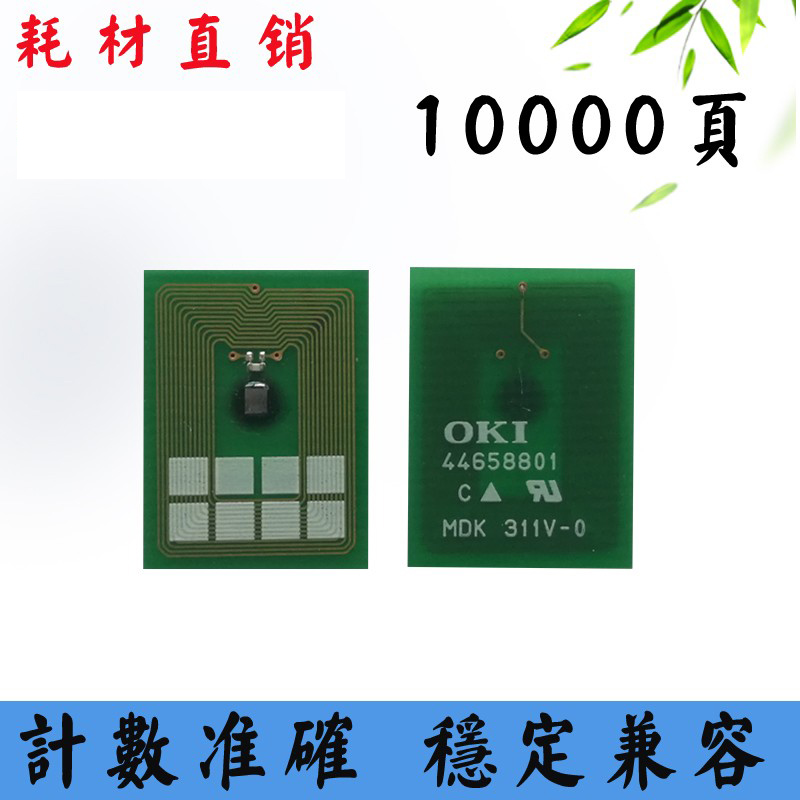 兼容粉盒芯片碳计数清零