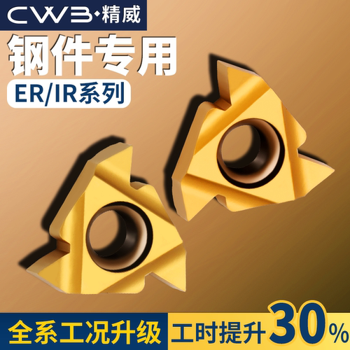 数控内外螺纹刀片梯形车