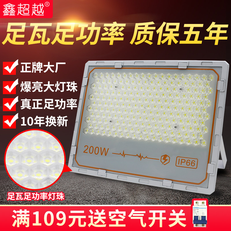 LED投光灯30W50W100W户外室外防水投射灯大功率广告招牌泛光灯