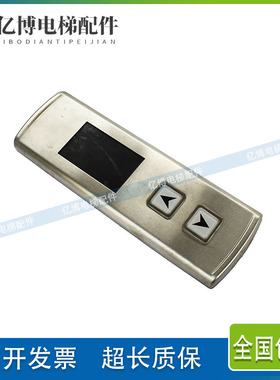 奥的斯4.3寸液晶显示板 LMTFC430L 原装彩屏外呼板 外呼壳 质保