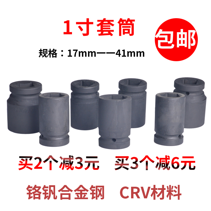 大风炮套筒寸加长重型装