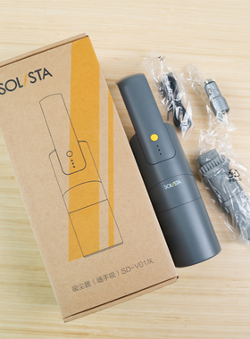 独奏Solista无线便携随手吸尘器车载家用大吸力充电式手持强力