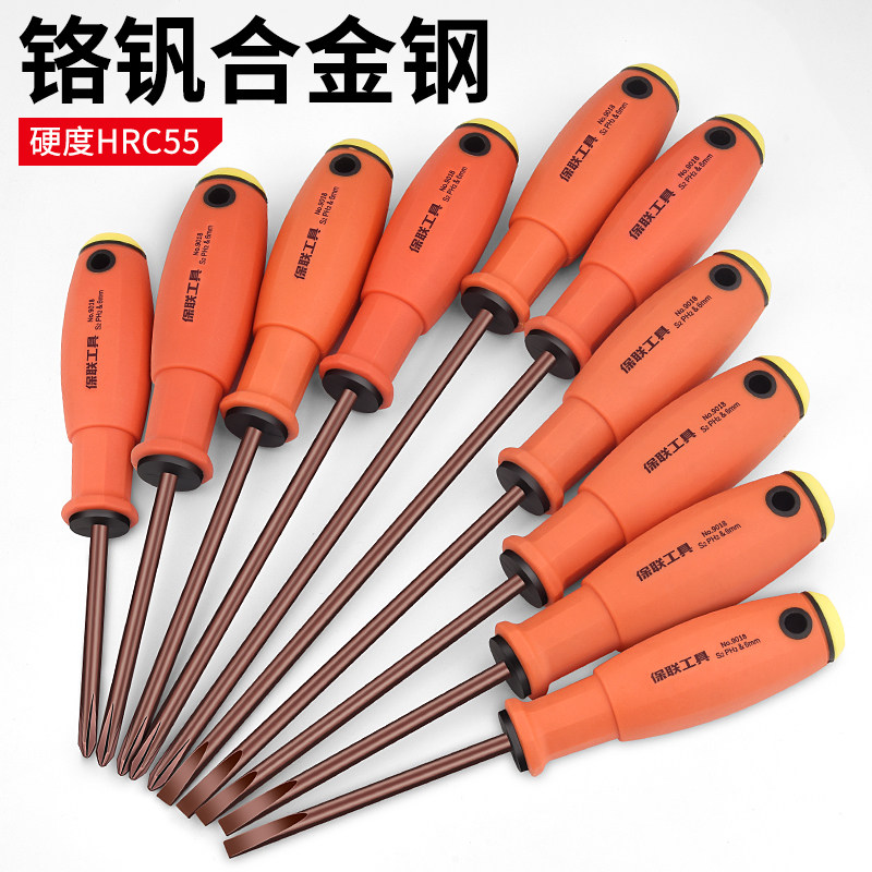 强磁螺丝刀套装十字工具家用组合一字梅花小起子超硬多功能改锥批,户外/登山/野营/旅行用品,户外防护配件,淘宝优惠券,粉丝福利购,淘宝优惠卷