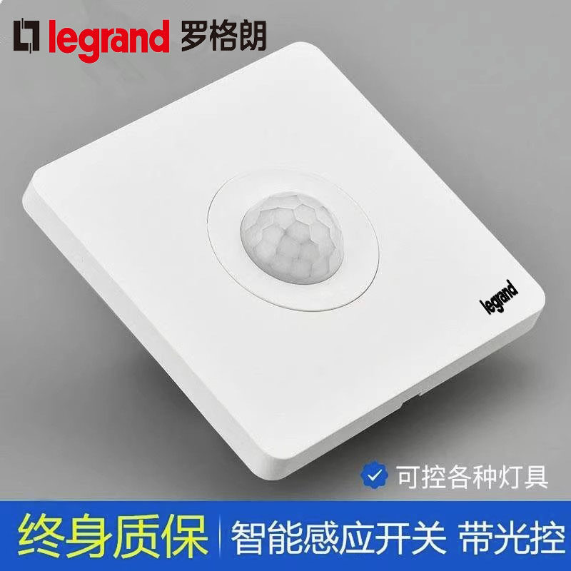 罗格朗人体感应开关86型智能面板楼道延时红外线开关自动带光控白