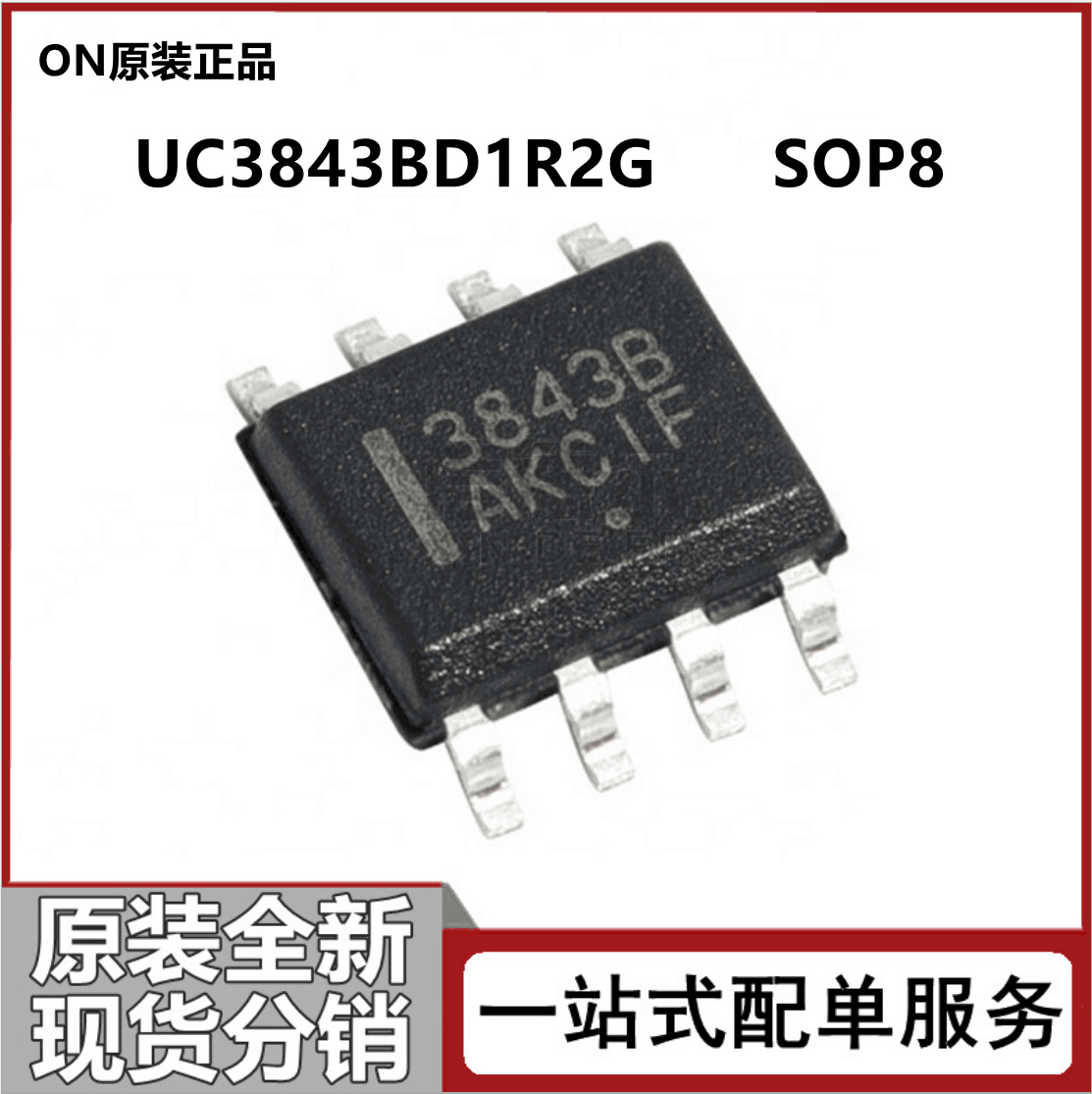 安森美脉宽电路控制源管