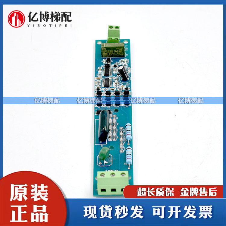 西继迅达相序保护板原装