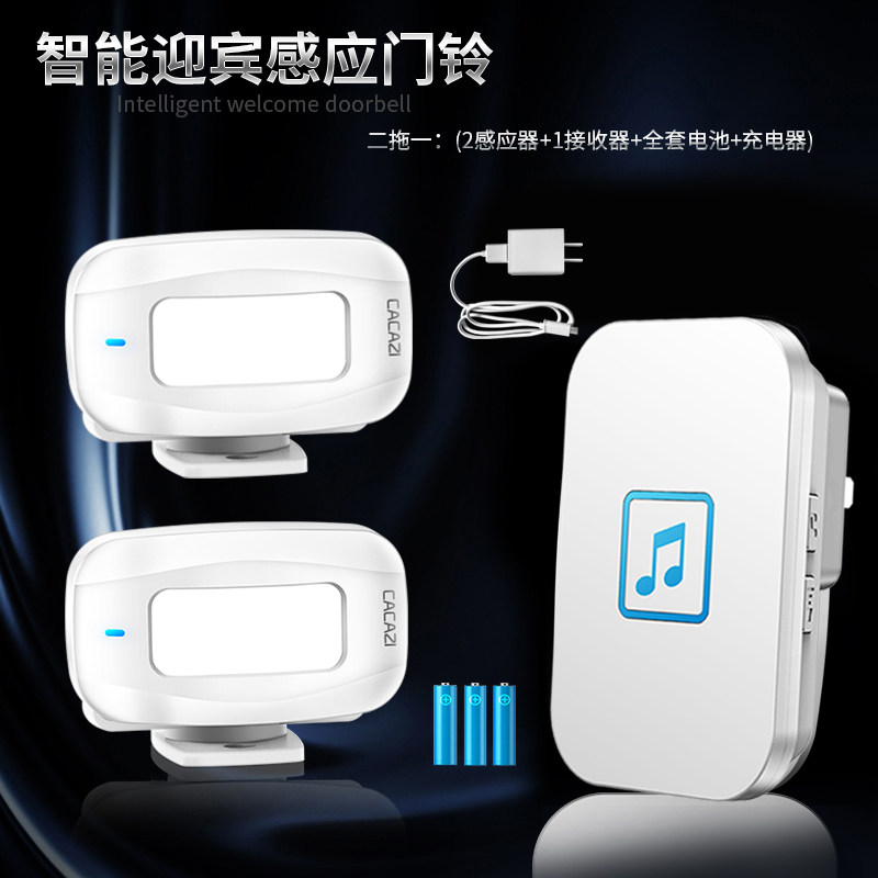 分体式欢迎光临感应器店铺进门迎宾器红外电子二拖一叮咚家用门铃