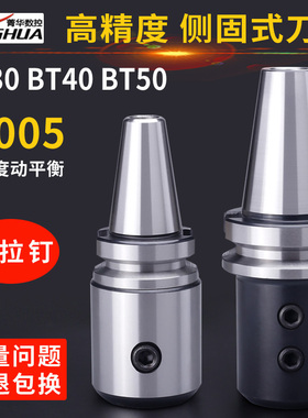 侧固式刀柄BT30BT40BT50HSK高精度SLN608U钻快速钻侧固式数控刀柄