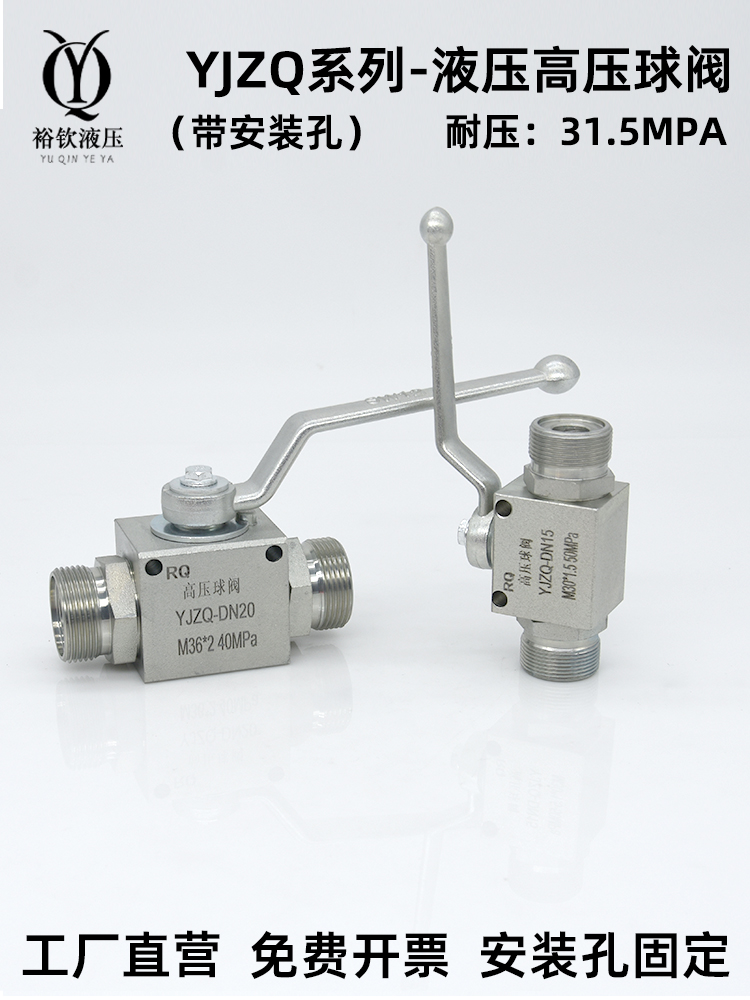 系列液压高球阀带安装孔