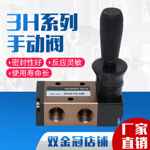 手动阀机械阀 手拉阀3H210-08二位三通3H310-10 3H410-15单作用