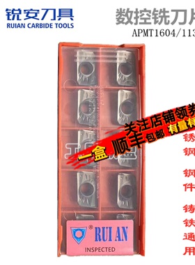 RUIAN锐安R0.8铣刀片APMT1135/160408PDER-PM PR RX2000 RX2000S