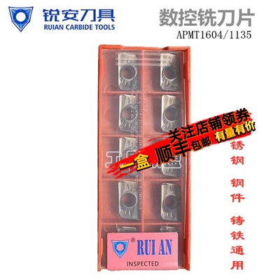 RUIAN锐安R0.8铣刀片APMT1135/160408PDER-PM PR RX2000 RX2000S