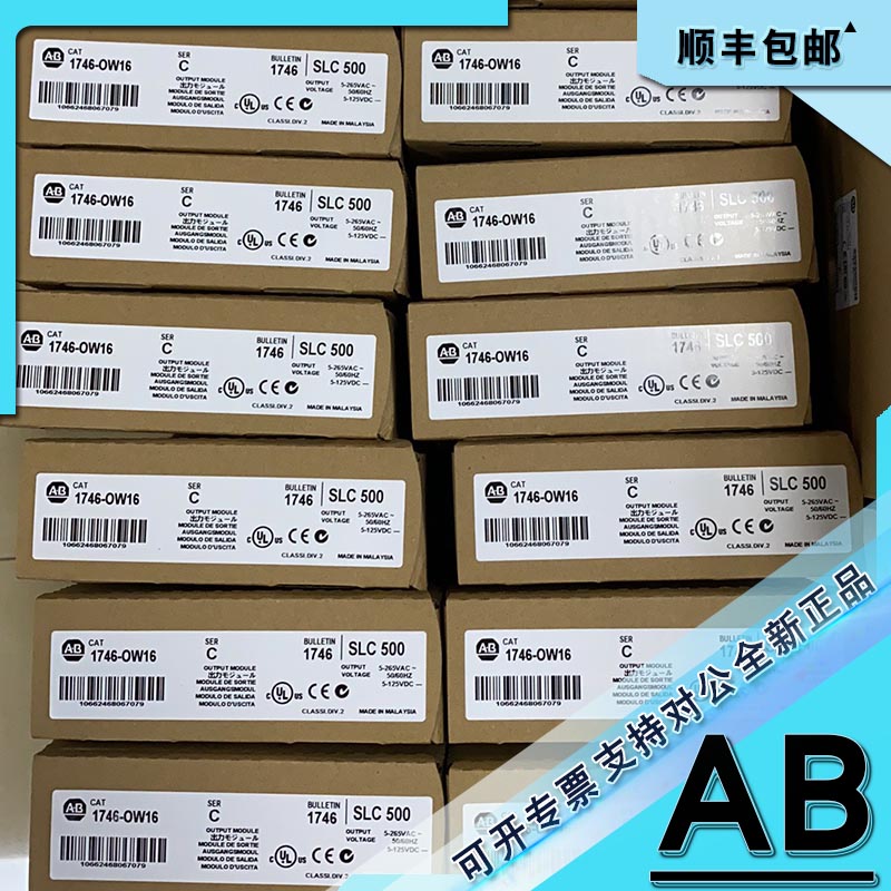议价1746-OW8 SLC 500数字触点输模块 （通道 1746OW8