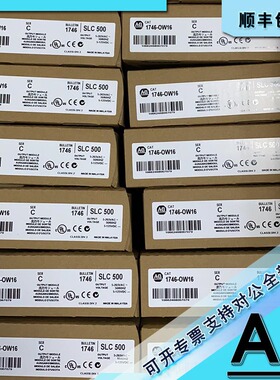 议价AB 1746-OW16 1746-BAS 1746-HSCE 罗克韦尔 模块