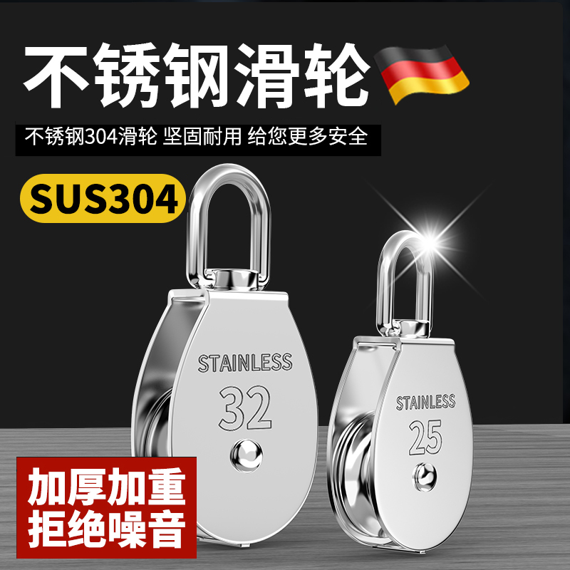 304不锈钢滑轮钢丝绳u型定滑轮吊钩吊轮滚轮单双轮小滑轮起重省力