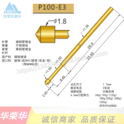 华荣探针 测试针 弹簧针 P100-E3 P25-E3(100pcs/包)大圆尖头顶针