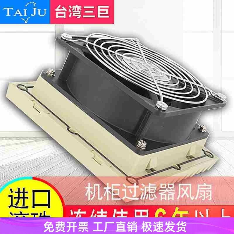三巨 散热风扇220V 机柜电柜配电箱控制柜电控柜过滤器排风扇,金属材料及制品,金属罐/桶/瓶,淘宝优惠券,粉丝福利购,淘宝优惠卷