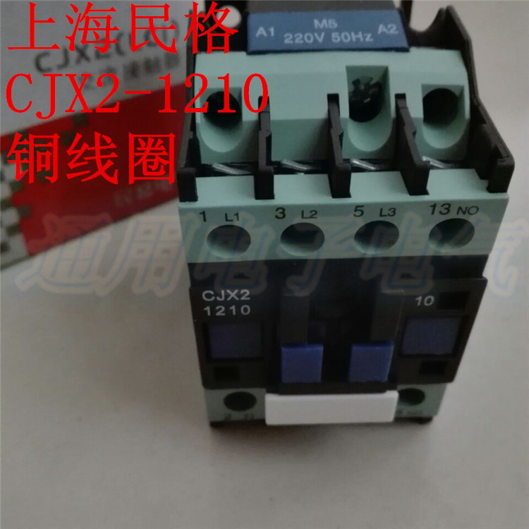 上海民格交流接触器铜线